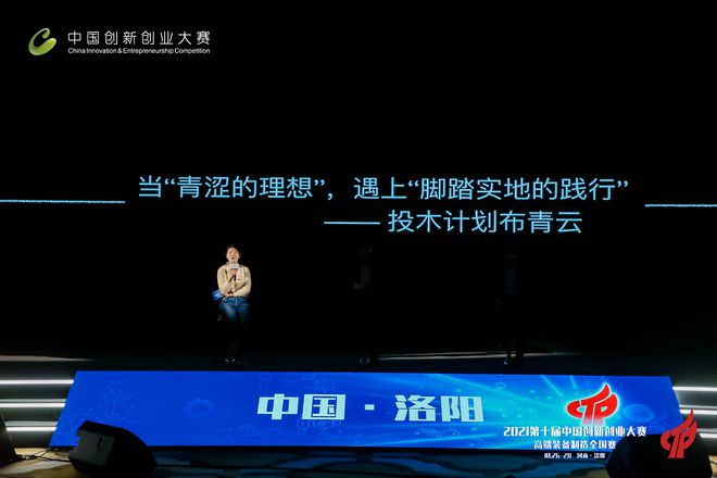 洛阳创业项目_洛阳创业的故事_洛阳创业杰出名人
