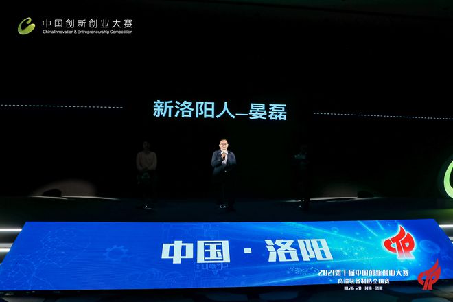 洛阳创业的故事_洛阳创业项目_洛阳创业杰出名人