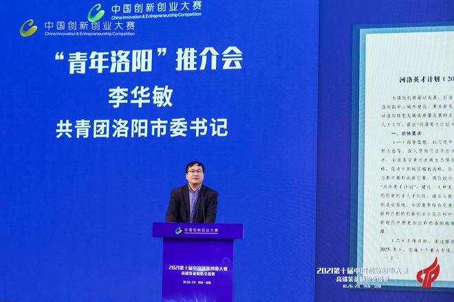 洛阳创业项目_洛阳创业的故事_洛阳创业杰出名人