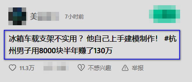 美容冰箱现在市场价是多少钱_美容冰箱推荐_美容冰箱创业故事