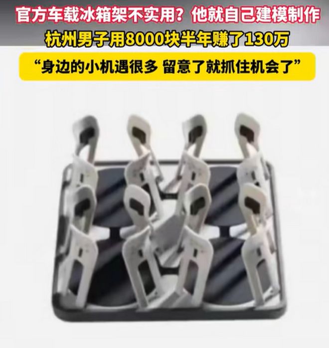 美容冰箱现在市场价是多少钱_美容冰箱推荐_美容冰箱创业故事