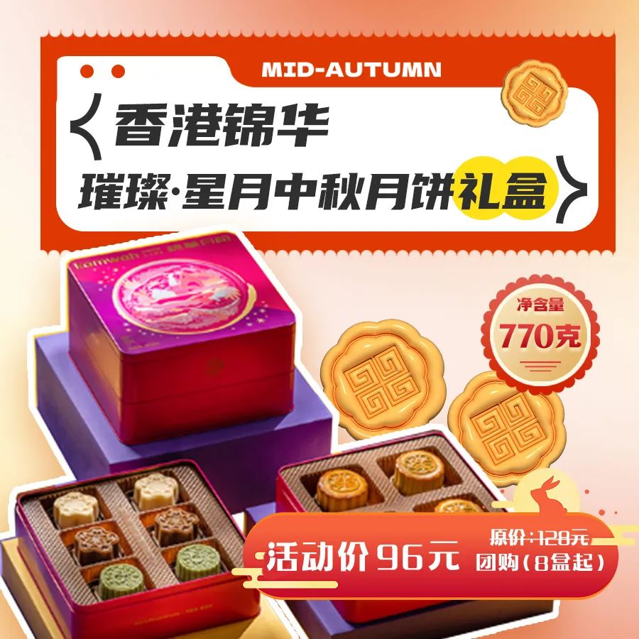中秋美食粤式_广式中秋美食_粤菜中秋节菜谱大全及图片