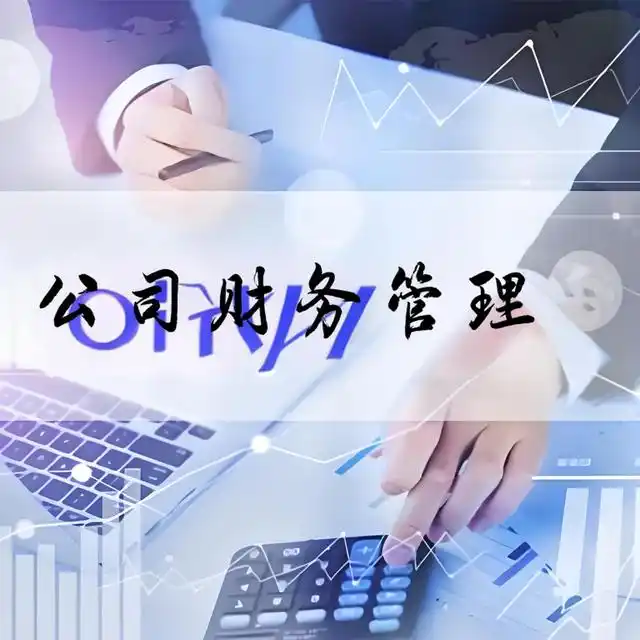 财务经理的内容_常识财务经理基本知识_财务经理基本常识