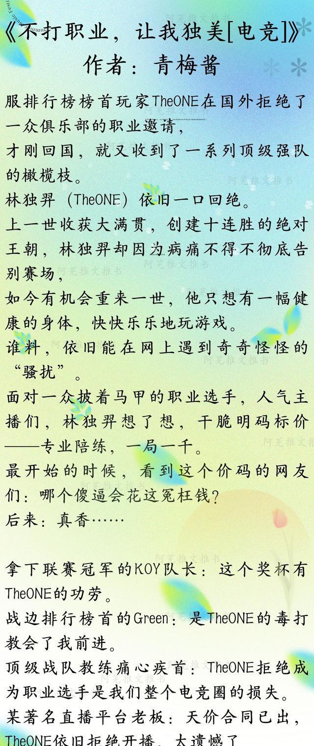 电竞攻宠受_电竞攻文_电竞温柔攻