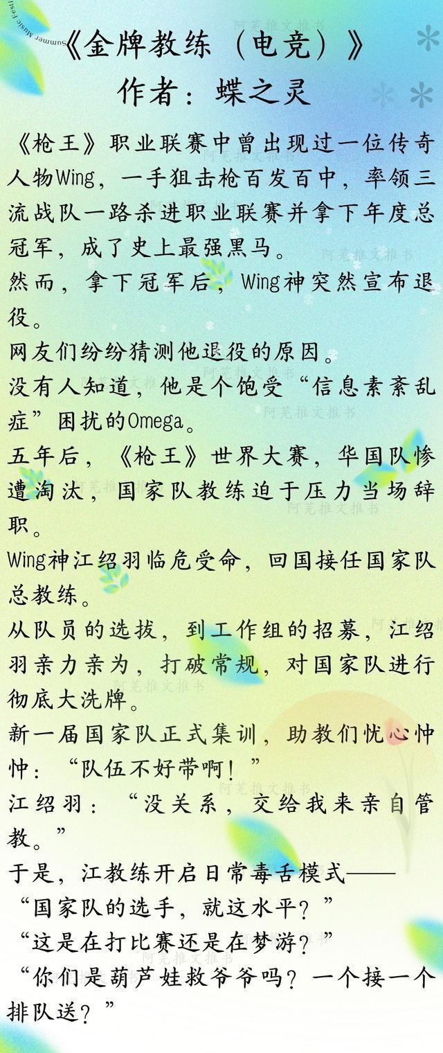 电竞攻文_电竞攻宠受_电竞温柔攻