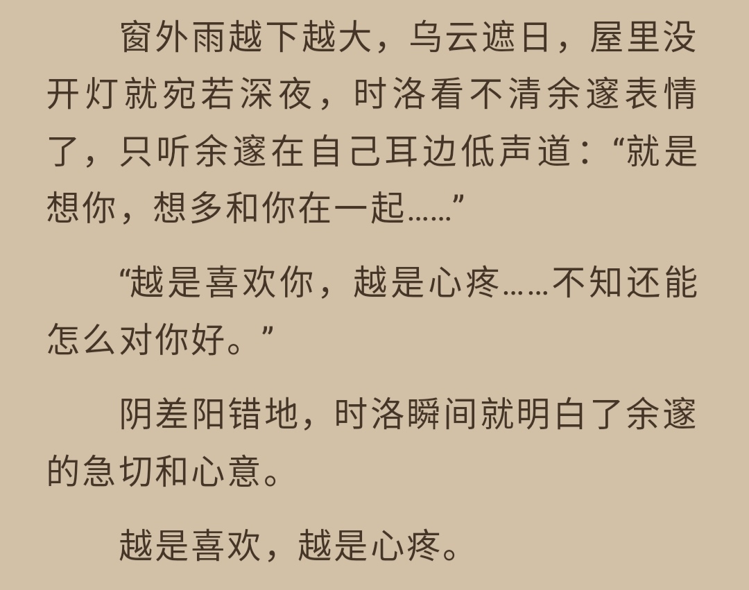 电竞文吃鸡腹黑温柔攻_电竞攻文_电竞温柔攻