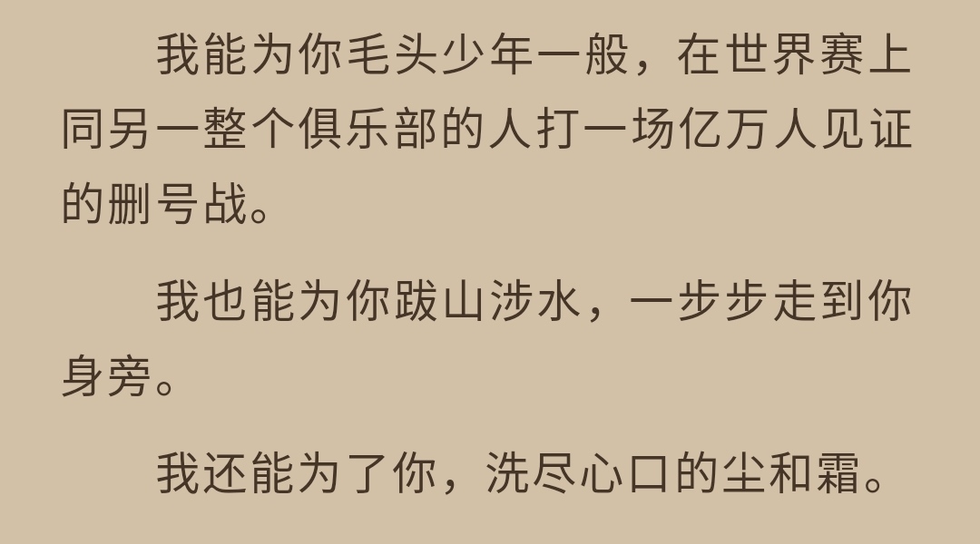 电竞温柔攻_电竞攻文_电竞文吃鸡腹黑温柔攻