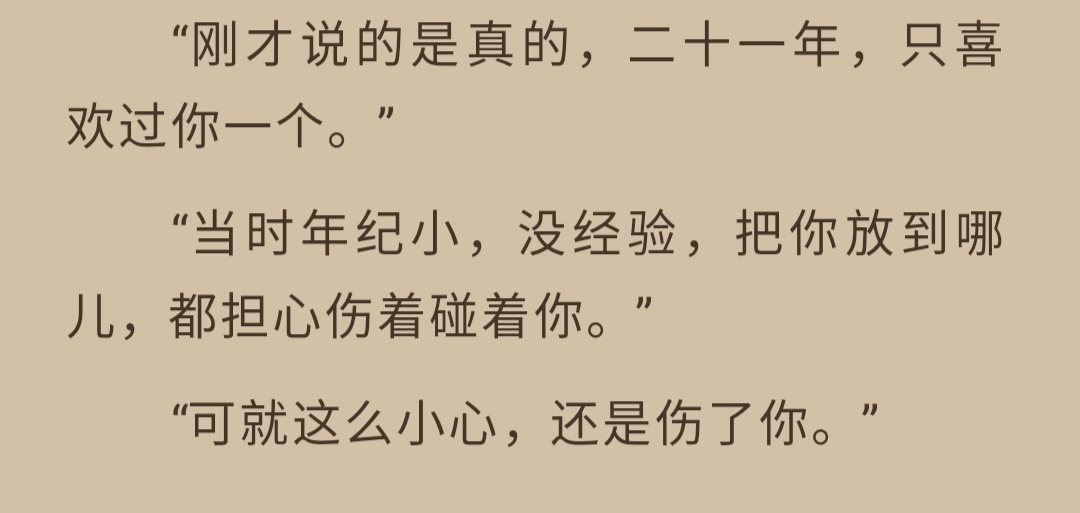 电竞温柔攻_电竞文吃鸡腹黑温柔攻_电竞攻文
