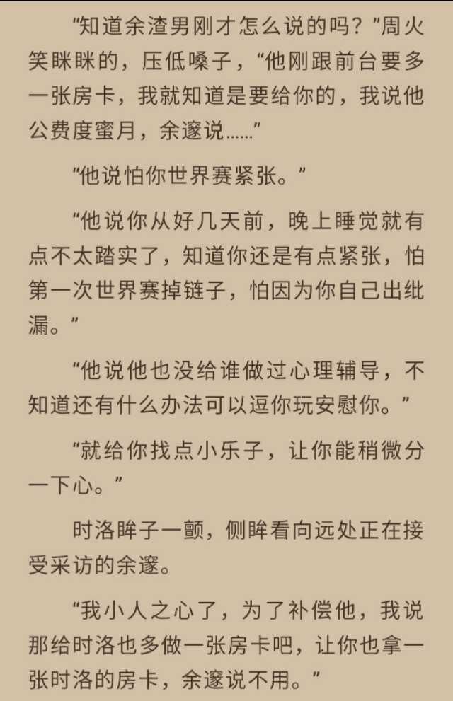 电竞攻文_电竞文吃鸡腹黑温柔攻_电竞温柔攻