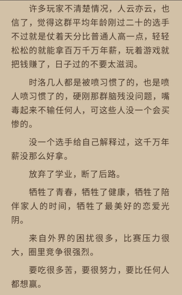 电竞文吃鸡腹黑温柔攻_电竞攻文_电竞温柔攻