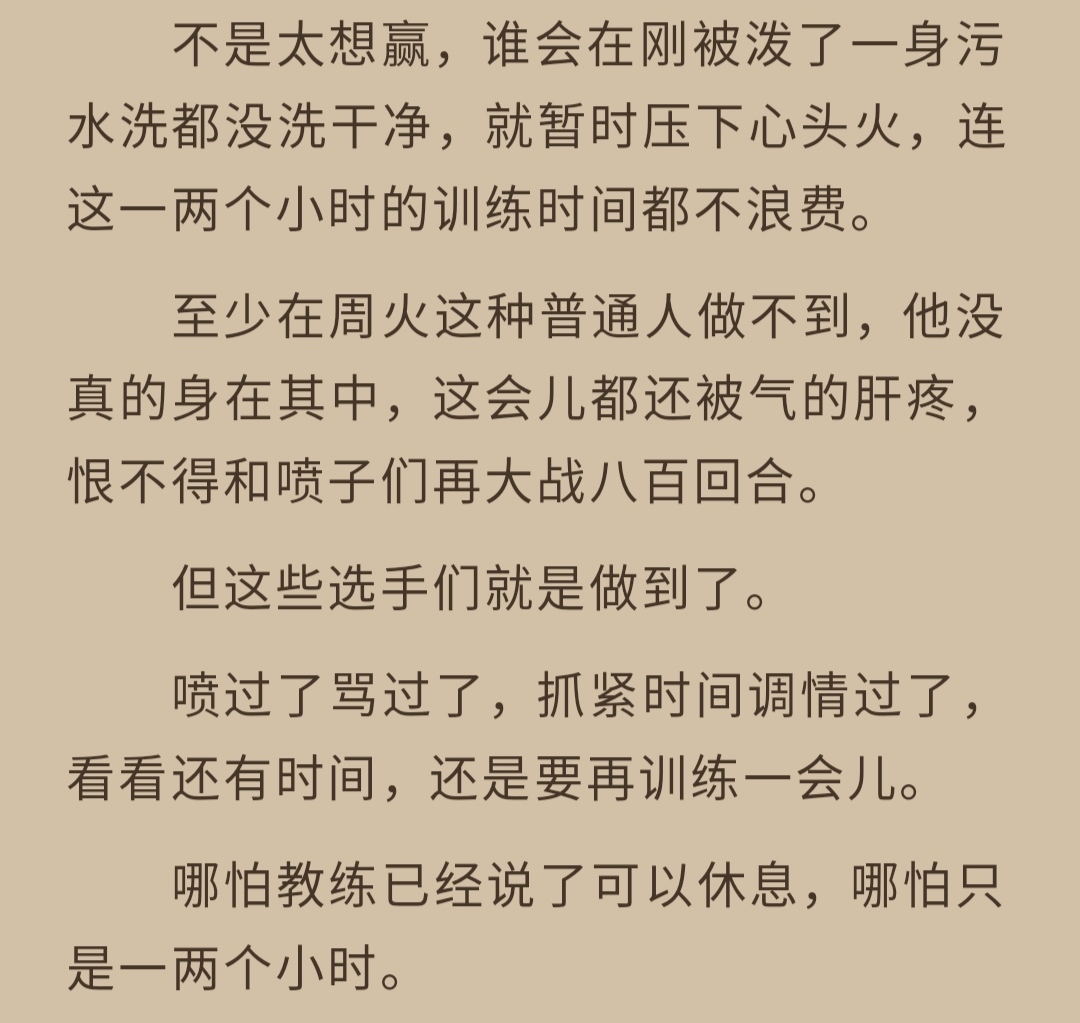 电竞文吃鸡腹黑温柔攻_电竞温柔攻_电竞攻文