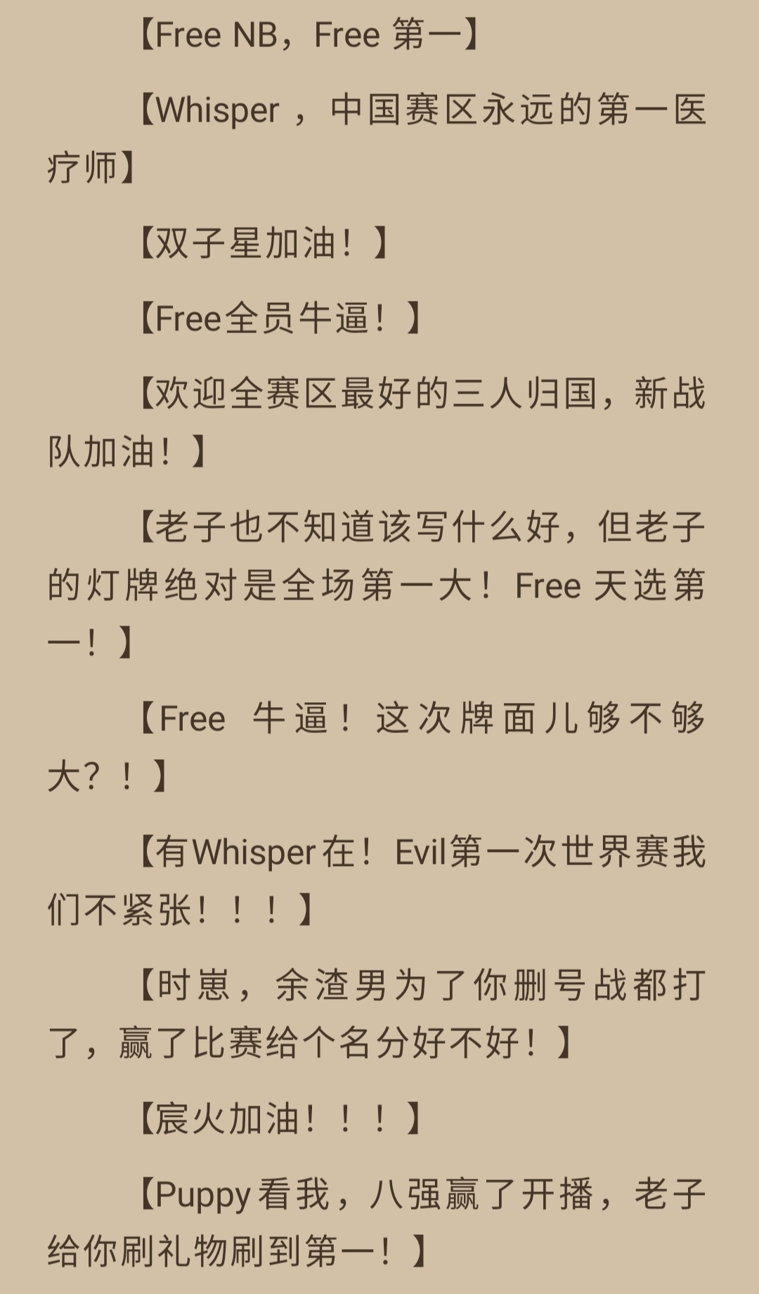 电竞文吃鸡腹黑温柔攻_电竞攻文_电竞温柔攻