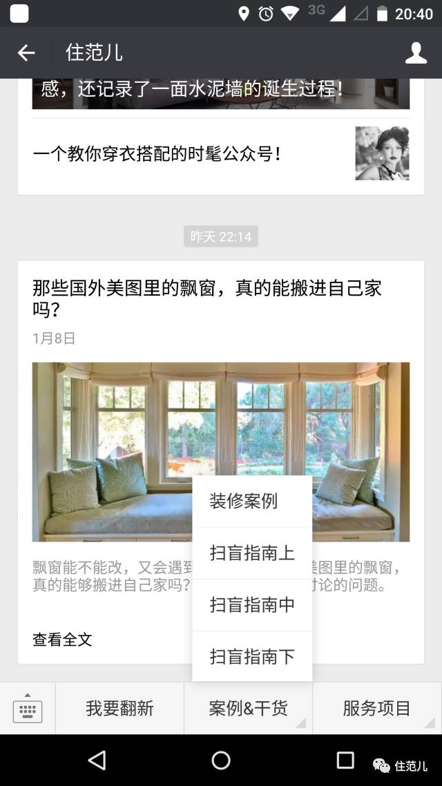 小白装修日常家庭设计_小白装修攻略_家庭装修小白的日常