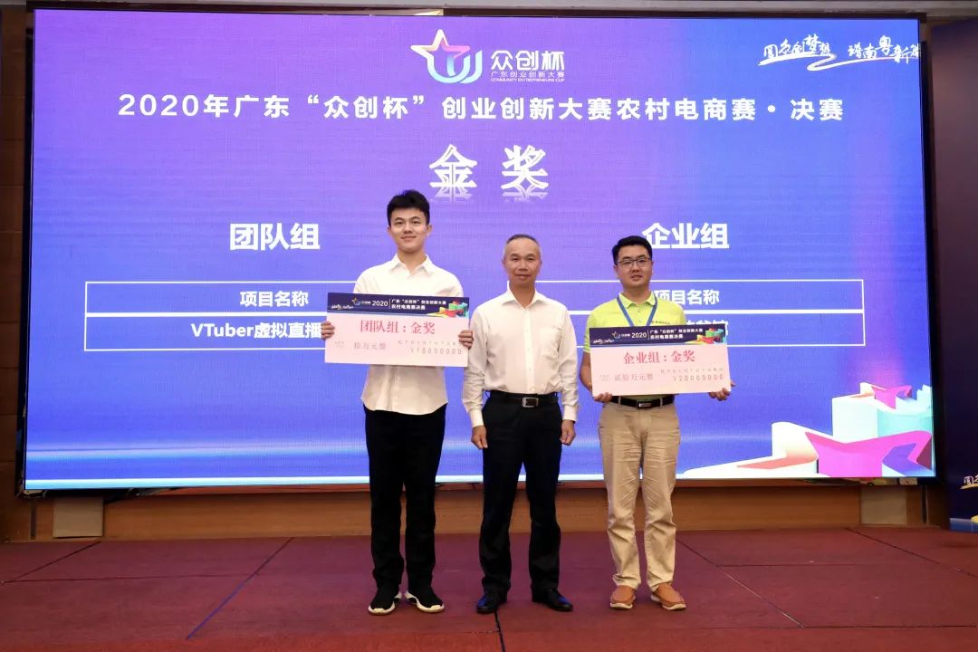 创新创业项目直播带货_创新直播带货新模式_带货直播创新创业资讯展示