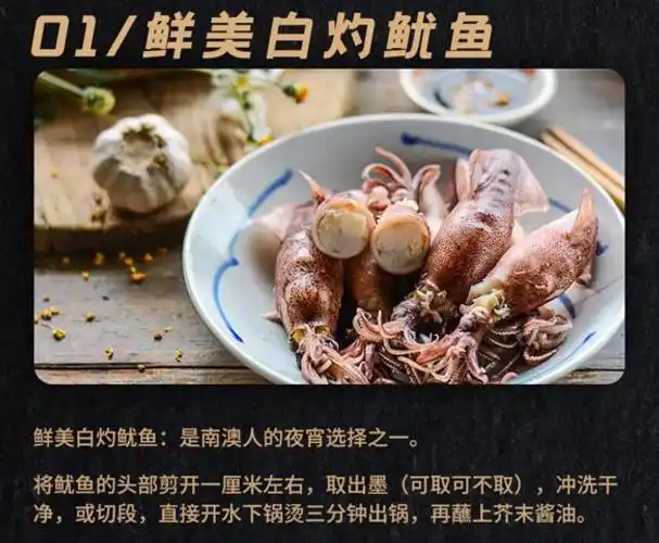 潮汕海鲜的做法_海鲜美食潮汕大全做法视频_美食 海鲜 潮汕做法大全