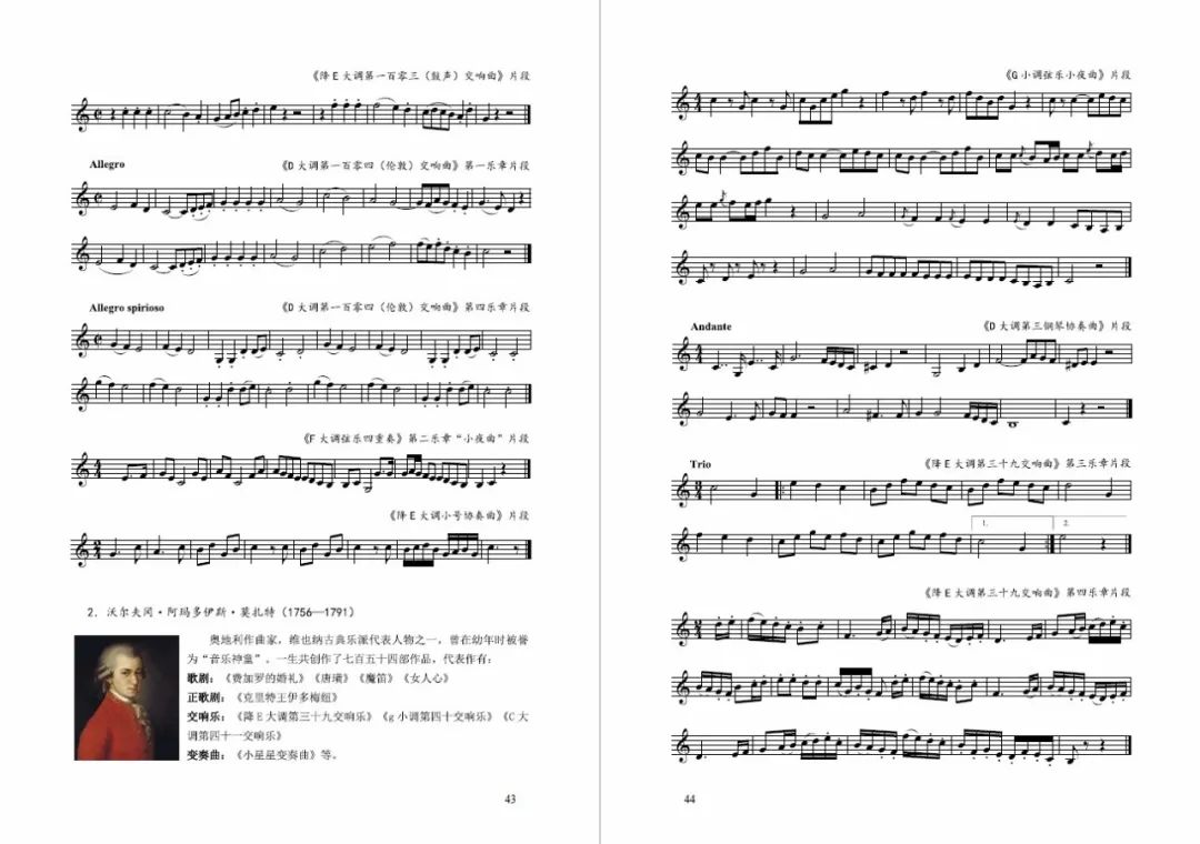 常识浅析舞蹈体育基本动作_浅析体育舞蹈基本常识_体育舞蹈的理论知识