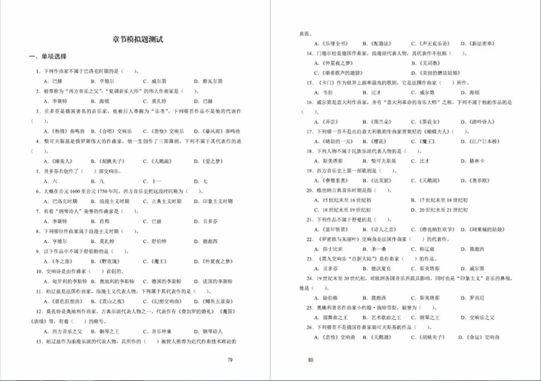 常识浅析舞蹈体育基本动作_浅析体育舞蹈基本常识_体育舞蹈的理论知识