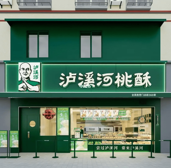 泸溪河