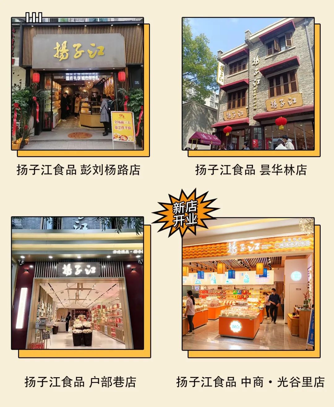 扶沟老字号糕点店_扶沟老字号糕点店_扶沟老字号糕点店