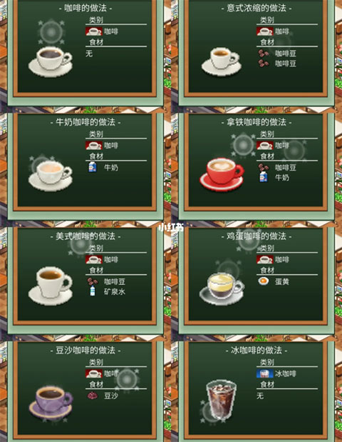 创意咖啡物语_咖啡物语汉化破解版_咖啡的物语
