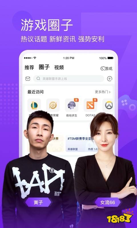 电竞有什么平台_电竞平台是干嘛的_十大电竞平台