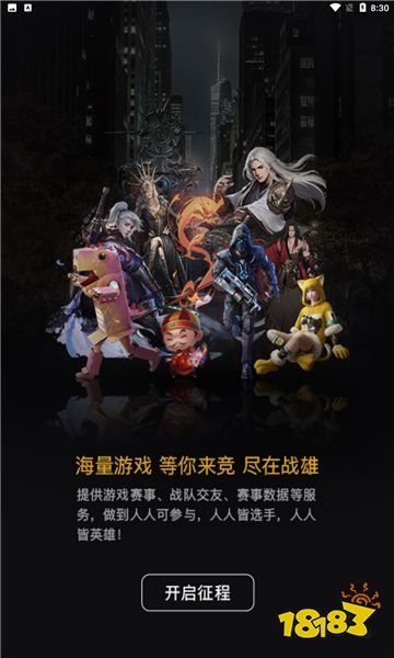 十大电竞平台_电竞有什么平台_电竞平台是干嘛的