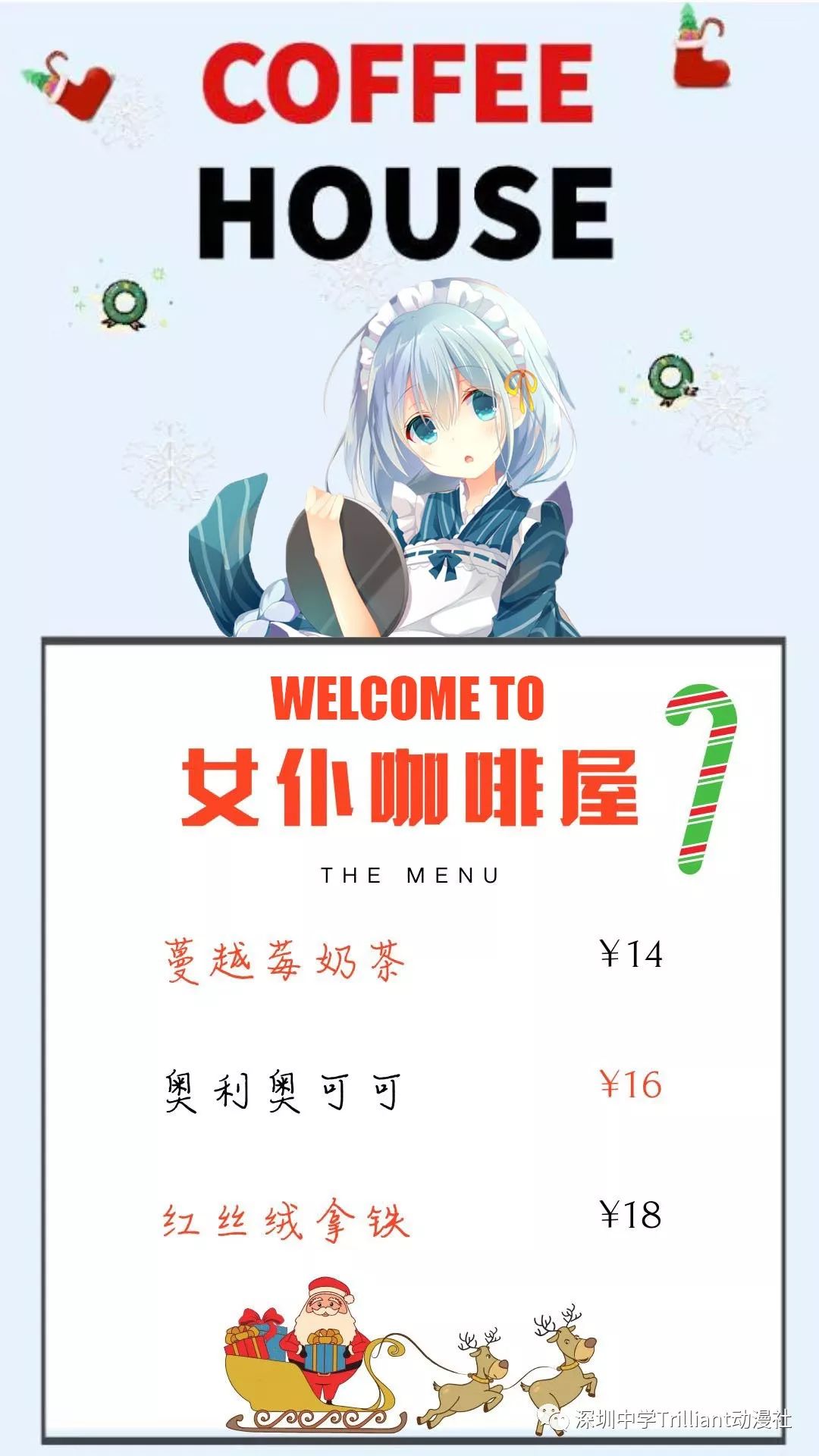 动漫女仆咖啡馆1_动漫咖啡馆的女_女仆咖啡店的动漫