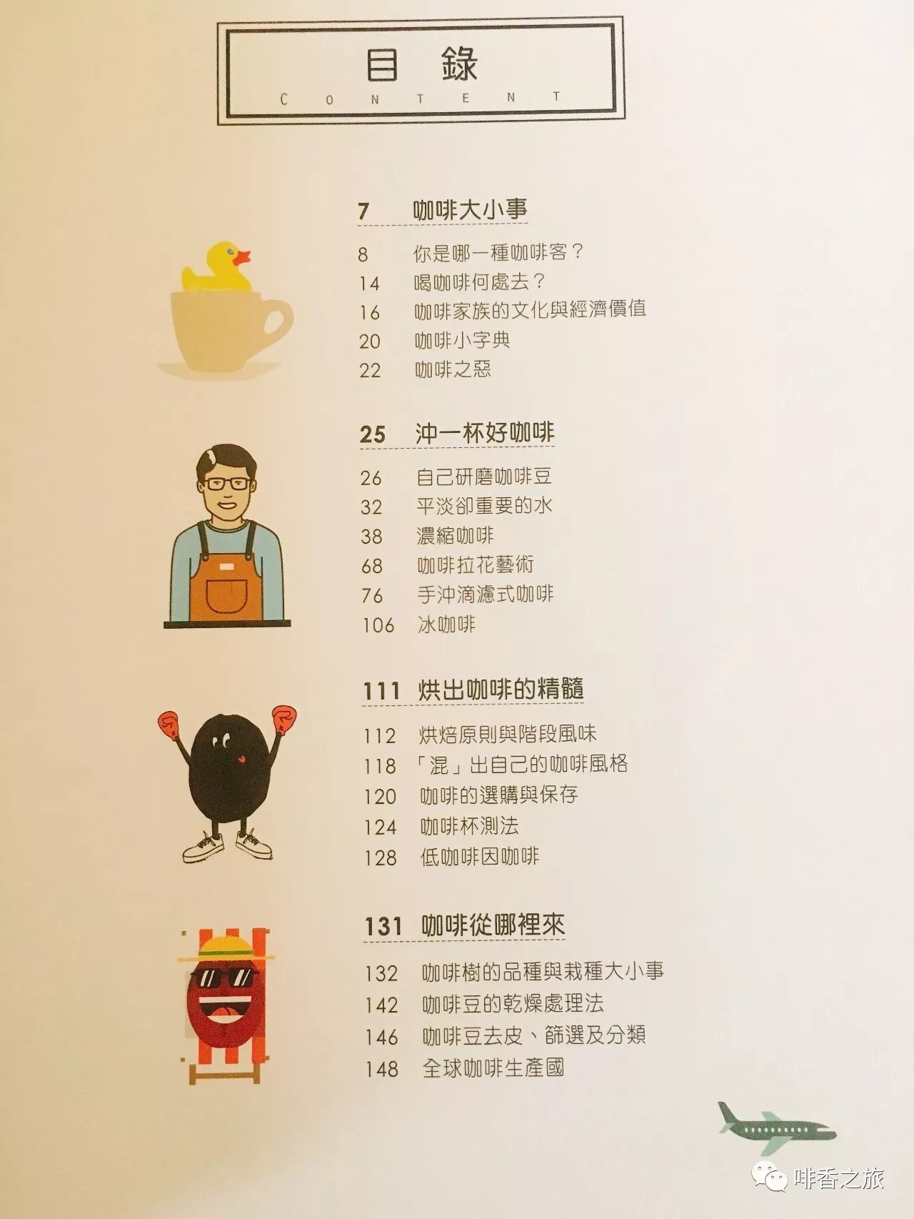 咖啡之生活小技巧_咖啡生活小妙招_咖啡的教程