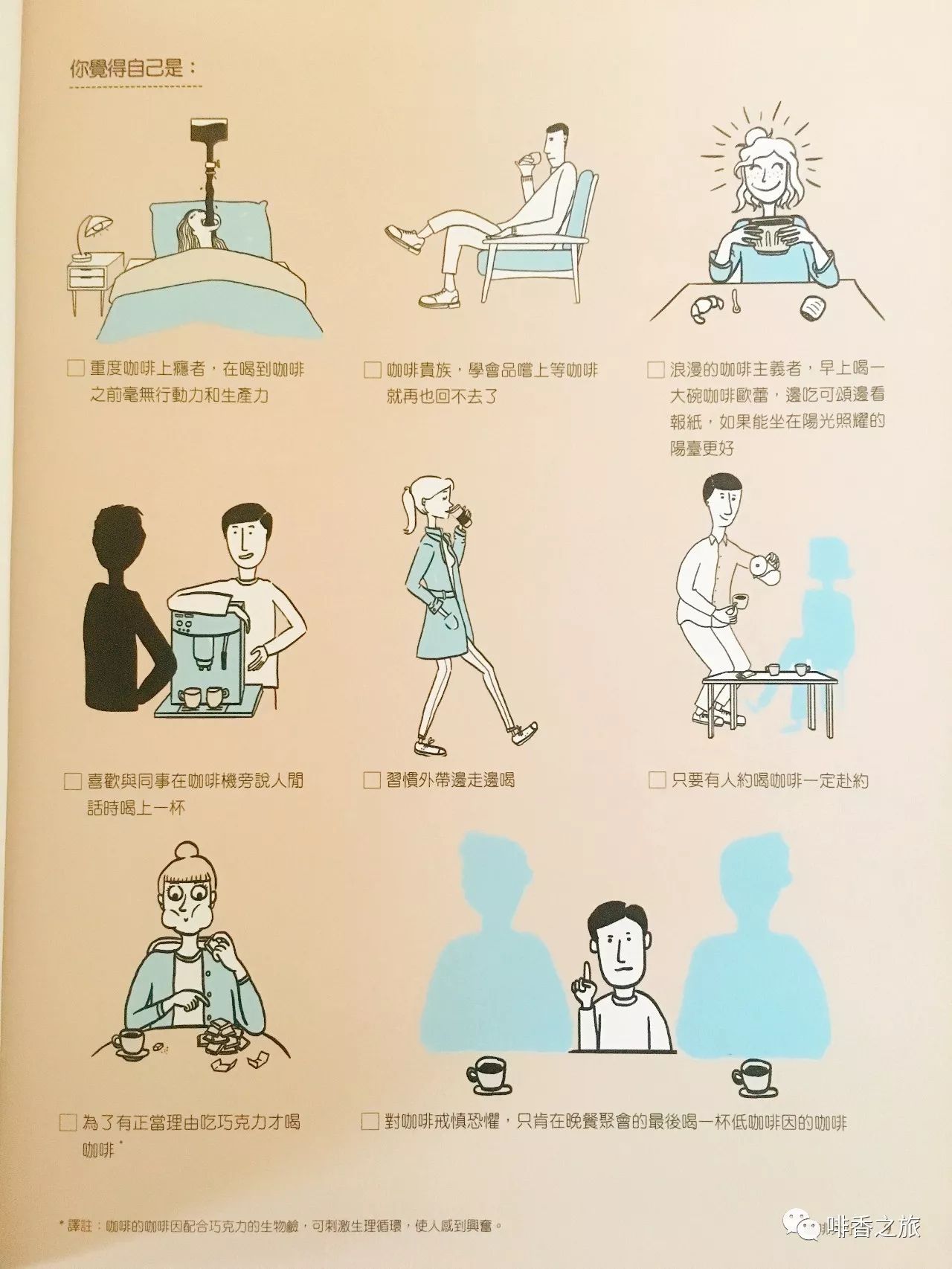 咖啡生活小妙招_咖啡之生活小技巧_咖啡的教程