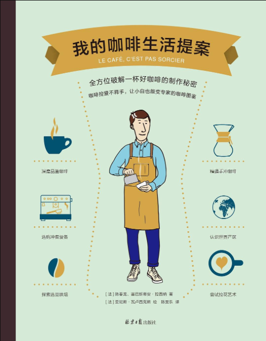 咖啡之生活小技巧_咖啡生活小妙招_咖啡的教程