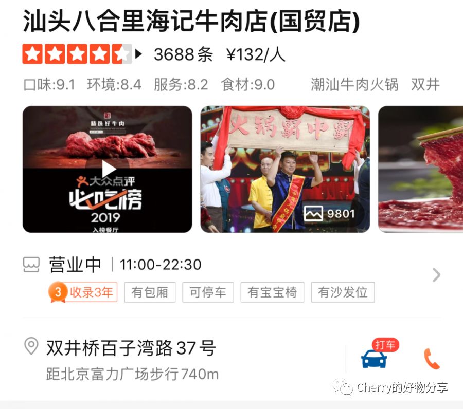 潮汕周边美食火锅推荐_潮汕吃火锅必须的配菜_火锅周边美食潮汕推荐一下