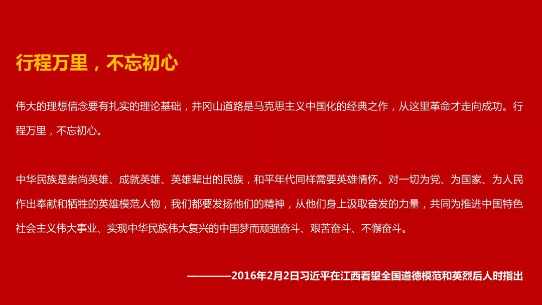 先辈革命思维创业思维导图_先辈革命历史_革命先辈创业思维