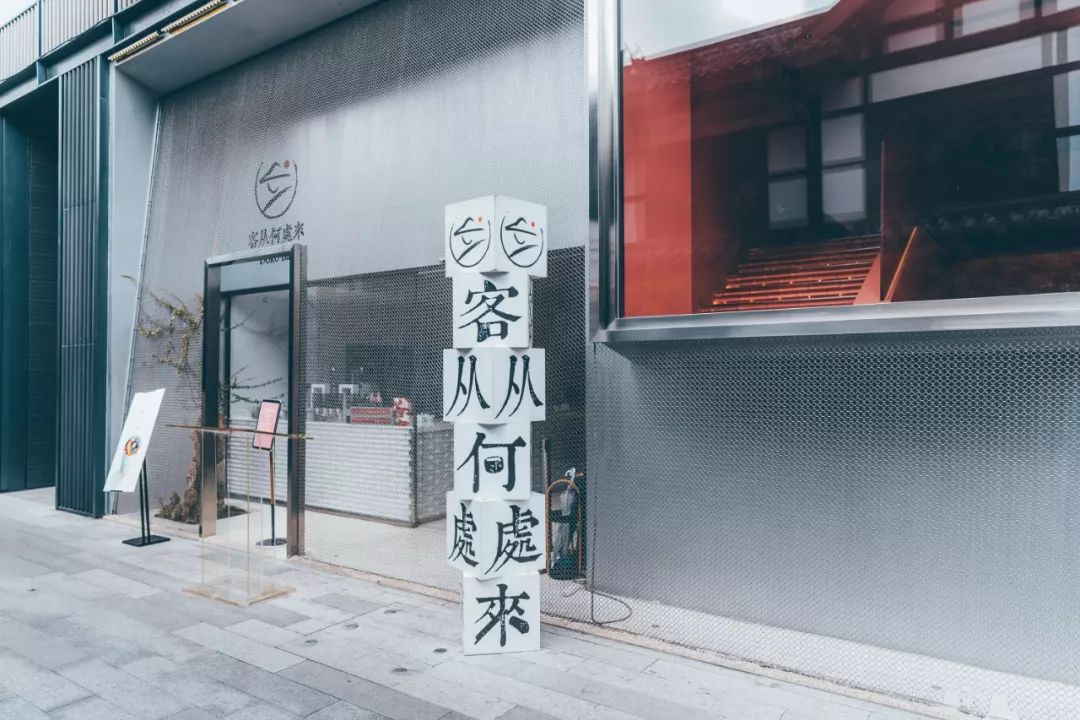 太古里北京有什么好吃的_北京太古里西区效果图_北京太古里好吃的西餐厅