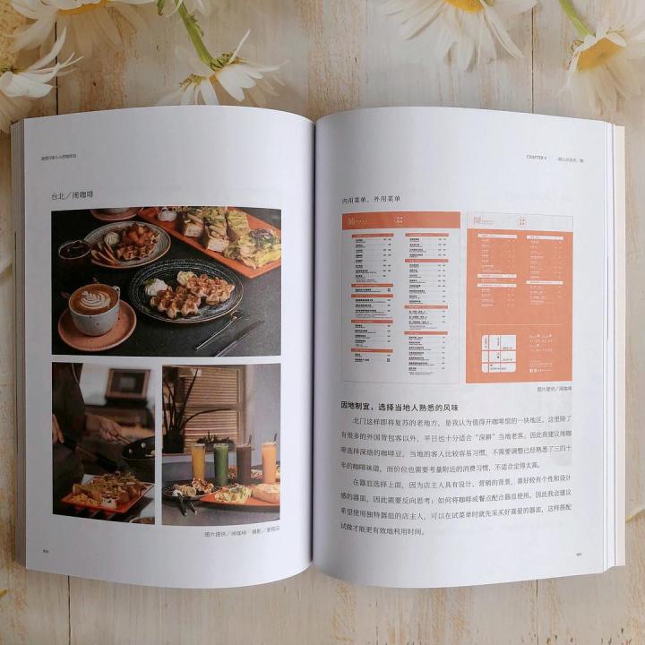 如何管理咖啡馆_咖啡馆管理规章制度_咖啡馆管理系统