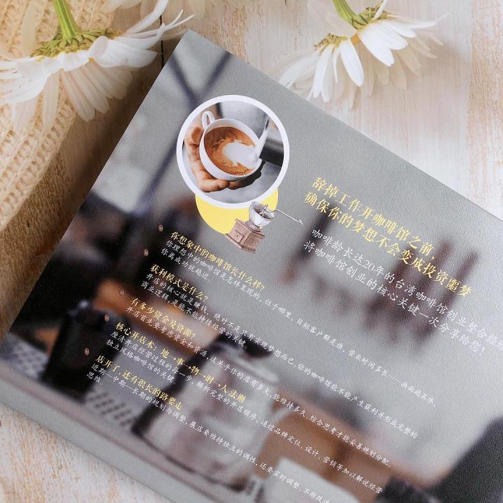 如何管理咖啡馆_咖啡馆管理系统_咖啡馆管理规章制度