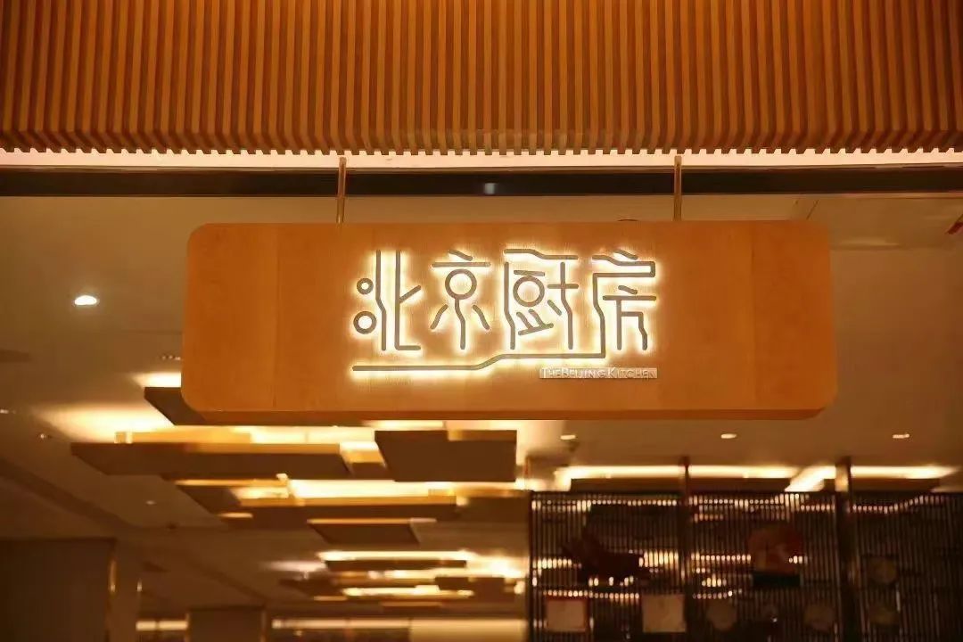 太古里的西餐厅_北京太古里西区效果图_北京太古里好吃的西餐厅