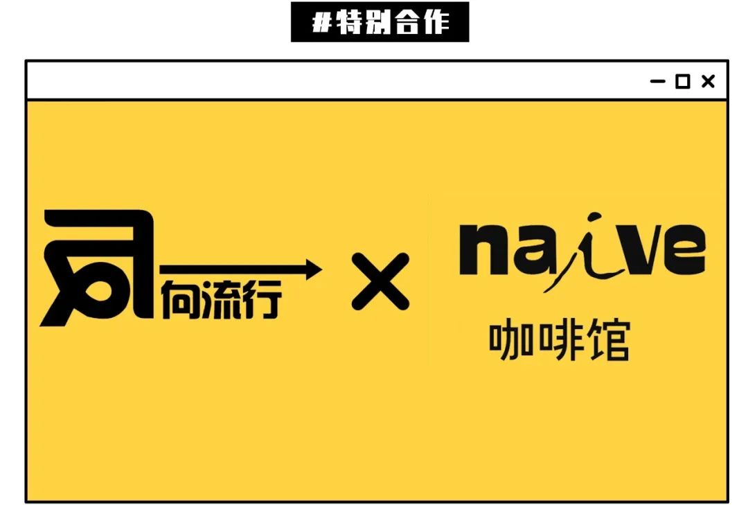 无出路咖啡馆创作背景_无出路咖啡馆第六周作业_无出路的咖啡馆音频