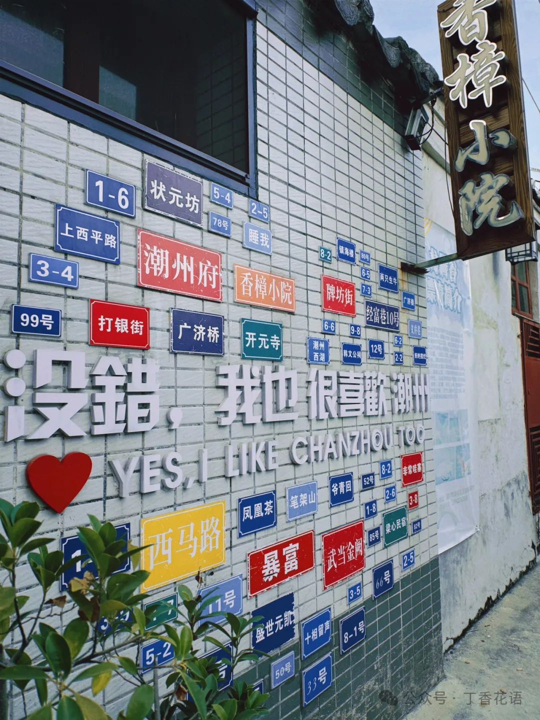 潮州文化生活_潮州生活方式_潮州的生活