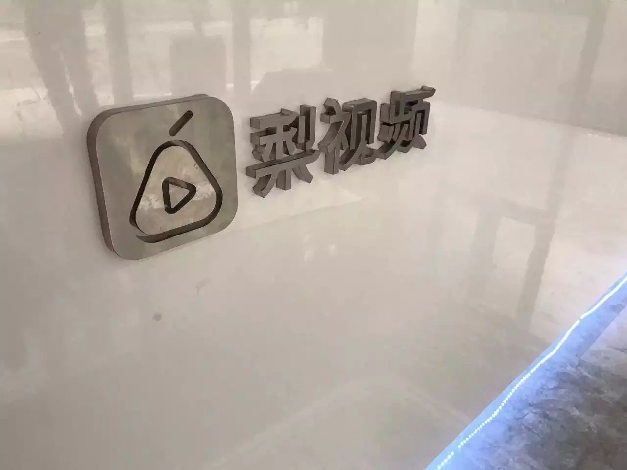 上海短视频制作_上海网络短视频创业资讯_上海有哪些短视频公司