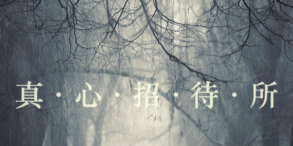 西餐厅厨师套路深_厨师暗语_西餐厨大师傅包吃住