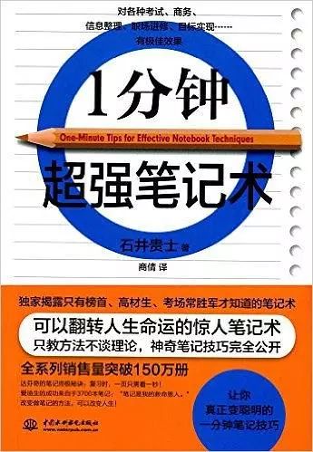 翻译生活笔记技巧_翻译笔记怎么写_翻译做笔记的方法