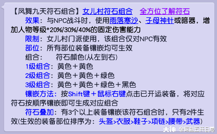 梦幻公开课：19门派新手指南——女儿村入门级攻略_梦幻西游 | 大神