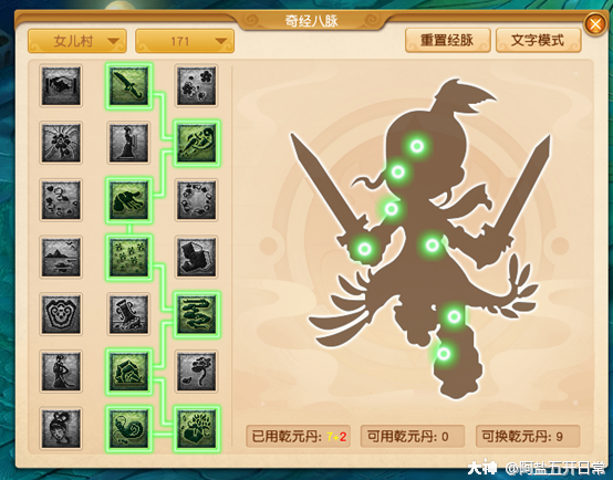 梦幻公开课：19门派新手指南——女儿村入门级攻略_梦幻西游 | 大神