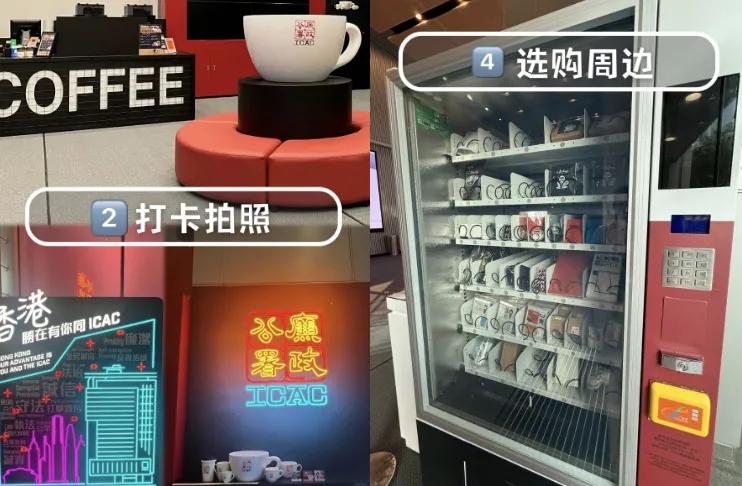 图源小红书@香港廉政公署