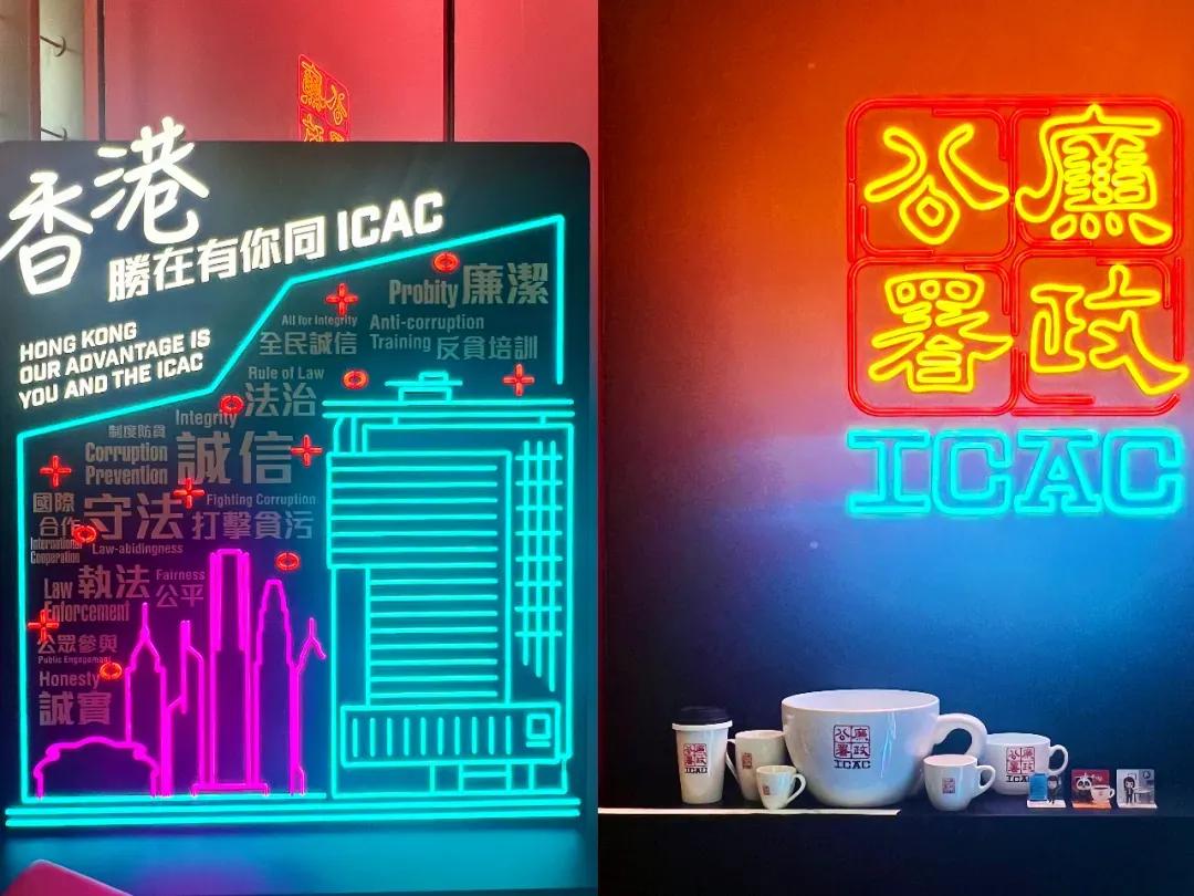 图源公众号“香港廉政公署”
