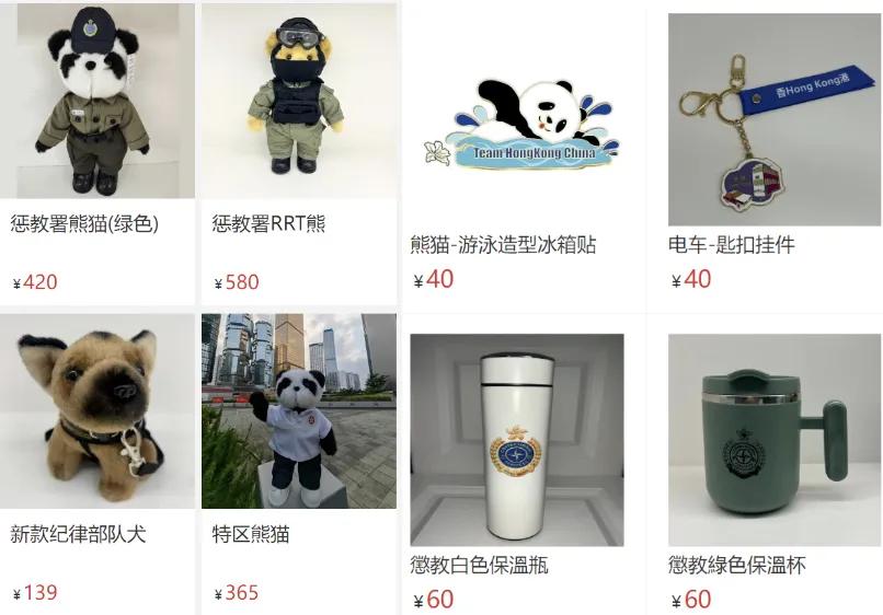 图源“守护维港礼品廊”小程序