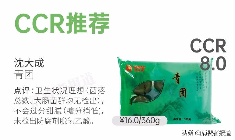 青团糕点分类_青团糕点的广告宣传语_什么是青团糕点