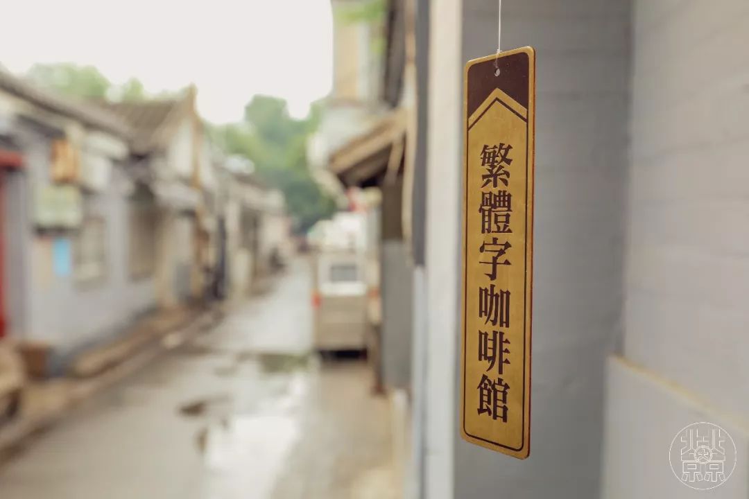 北京鼓楼最好的咖啡馆在哪_北京有一家鼓楼形状的咖啡_北京的咖啡馆
