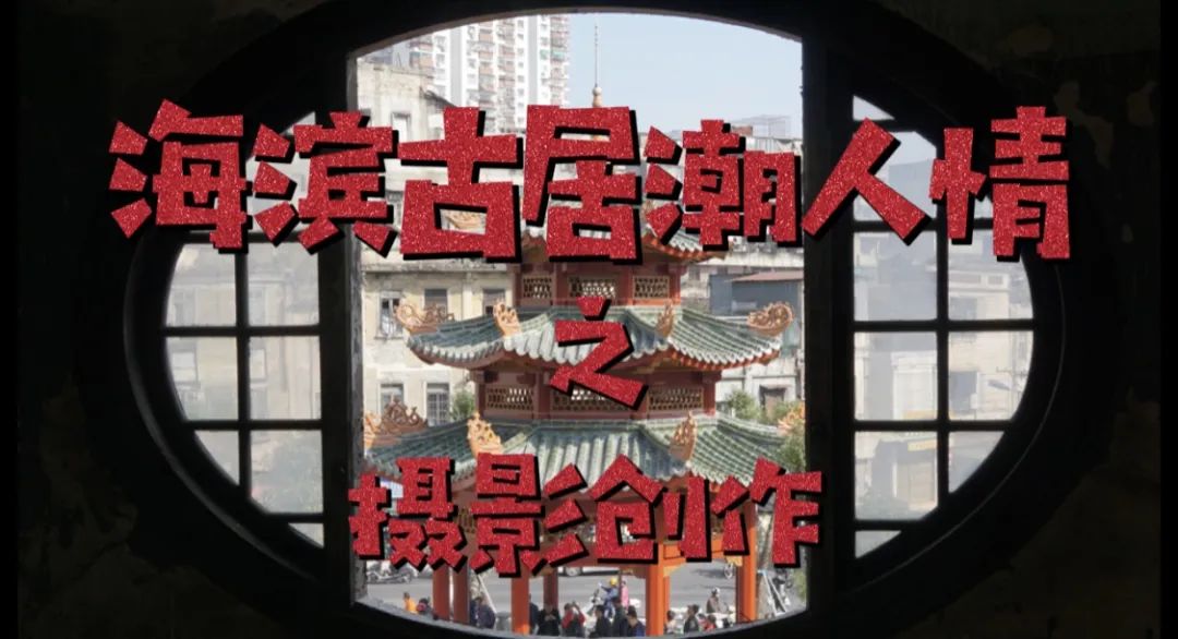 潮汕小吃歌谣_潮汕美食儿歌_潮汕特色美食歌谣