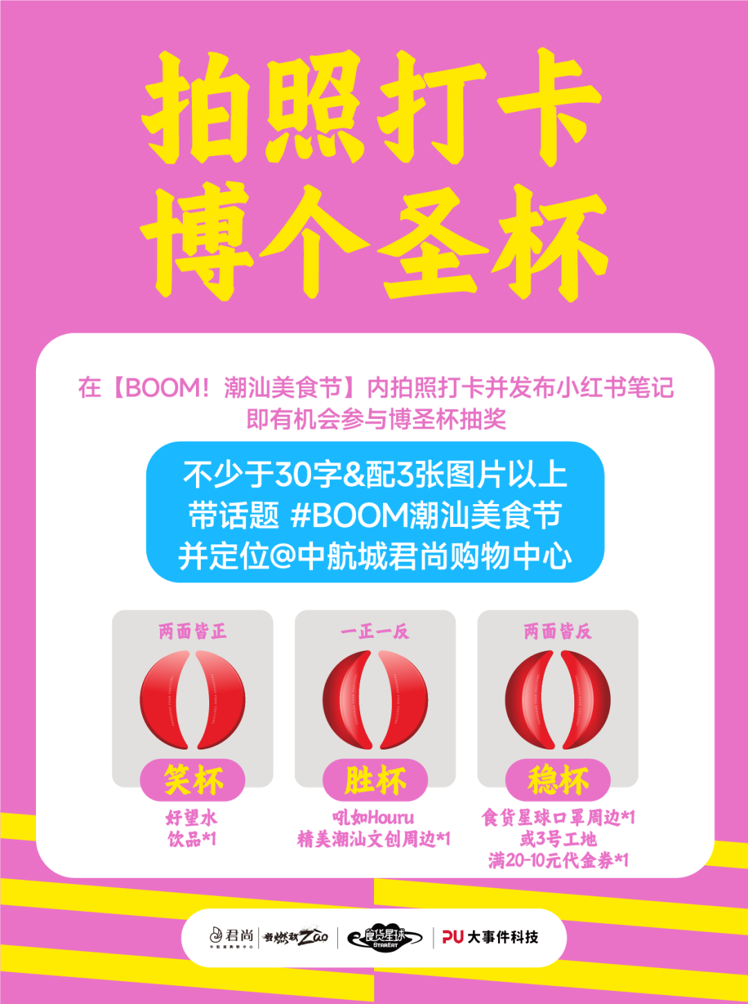 潮汕特色美食歌谣_潮汕美食儿歌_潮汕歌谣的特点